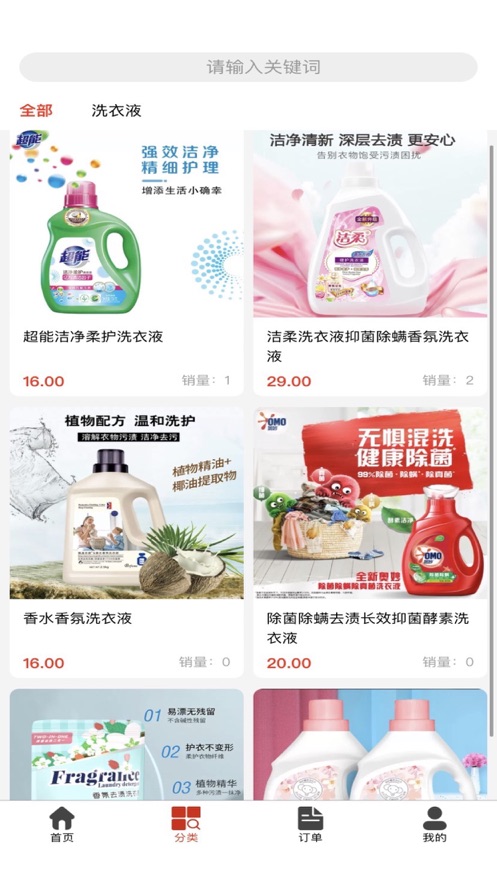 御品购网页版截图3