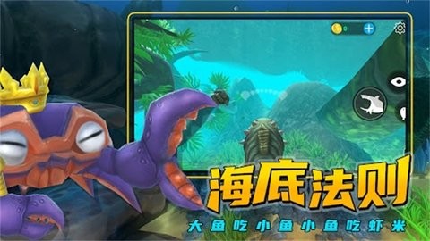 海洋猎杀族正式版截图3