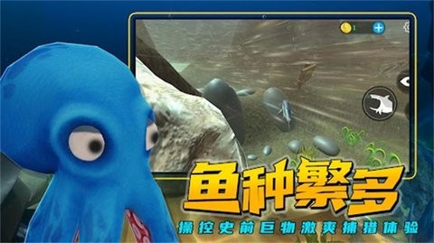 海洋猎杀族正式版截图2