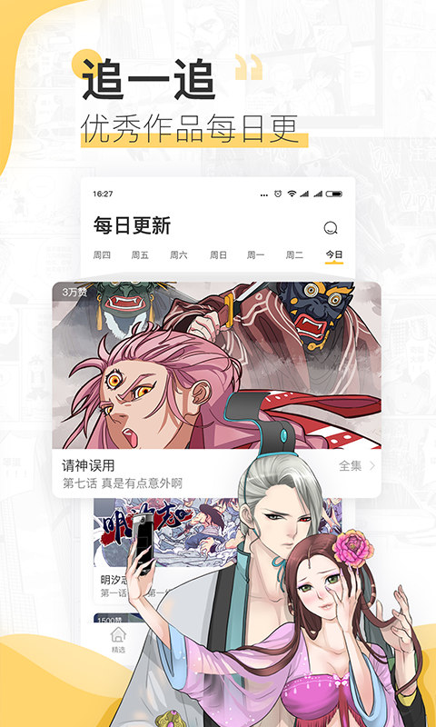 无尽画廊漫画App安卓版截图3