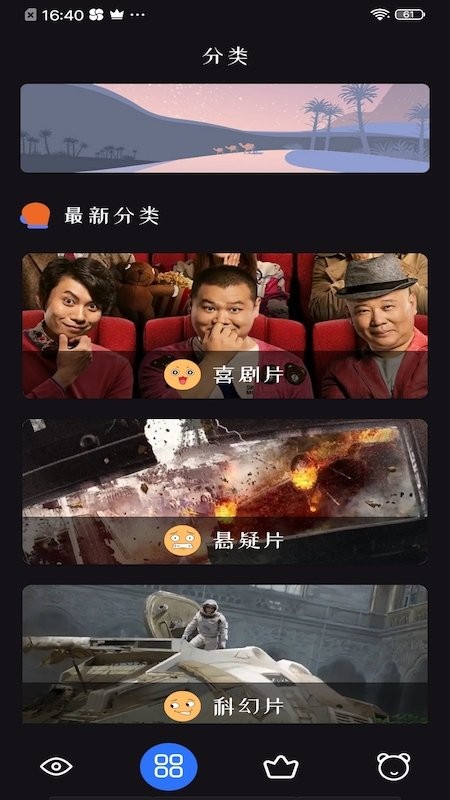 追剧达人APP免费版截图2