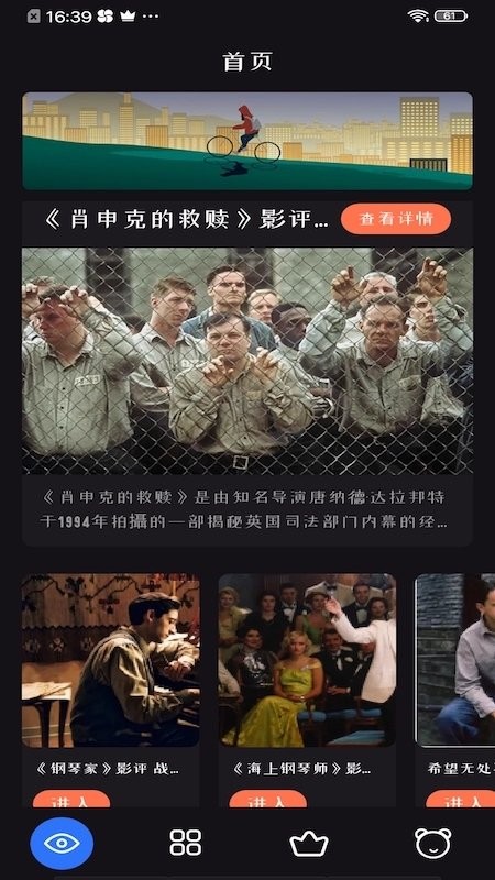 追剧达人APP免费版截图1