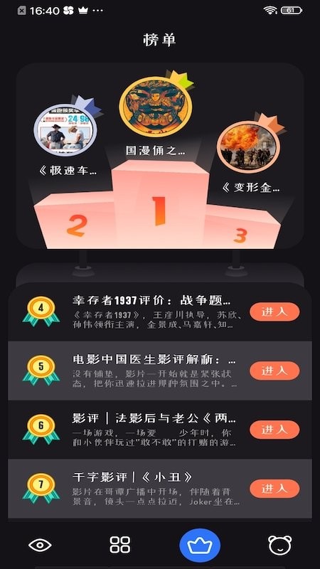 追剧达人APP免费版截图3