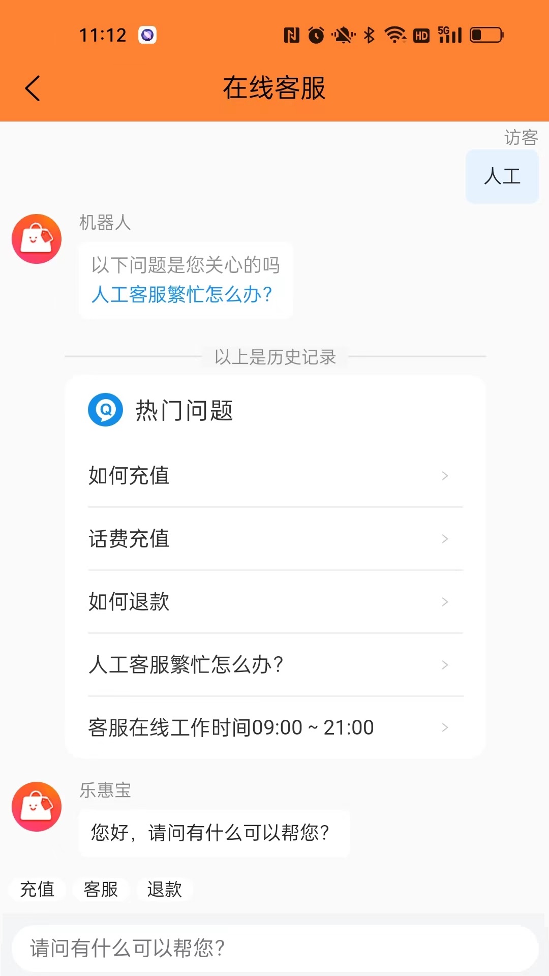 乐惠宝2023新版截图3