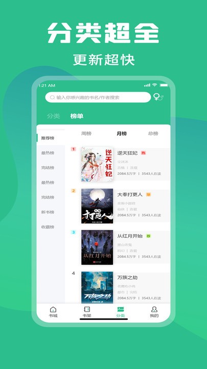 2023乐读小说app无限制版截图3