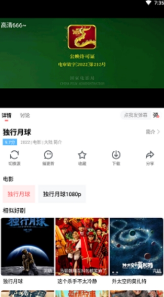 风信影视App最新版截图3