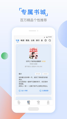 鱼丸小说app官方版截图3