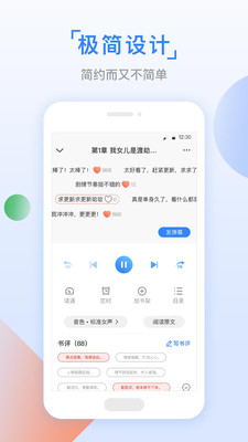 鱼丸小说app官方版截图4