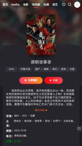 枇杷影视官方版正版截图2