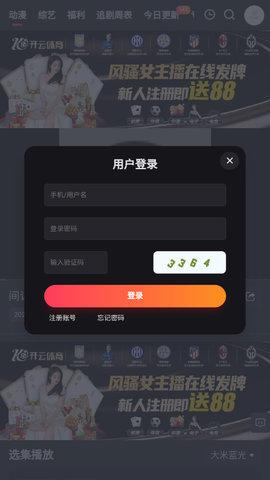 枇杷影视官方版正版截图3