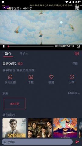 泰剧迷app官方版截图3