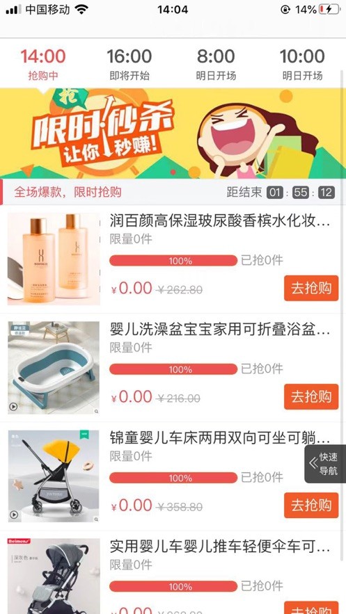 大淘商城网页版截图2