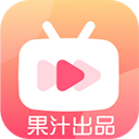 果汁追剧tv版