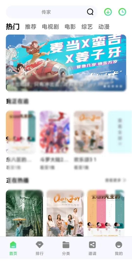 竹子视频App免费版截图1