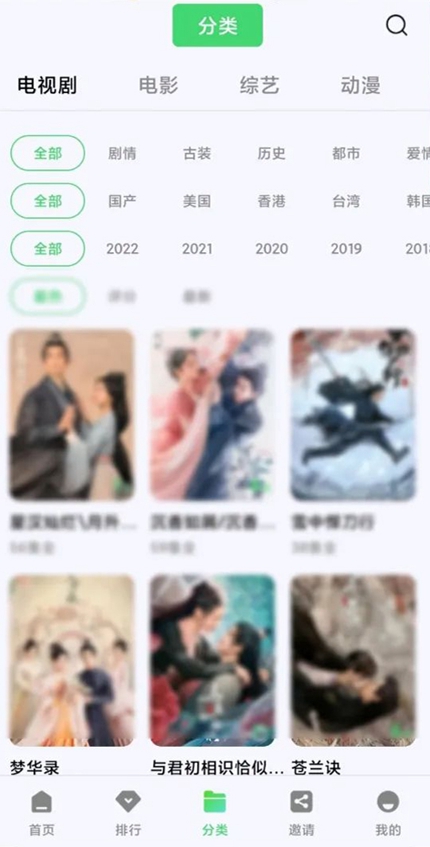 竹子视频App免费版截图3