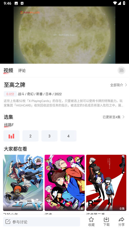 BiuBiu动漫官方版截图2