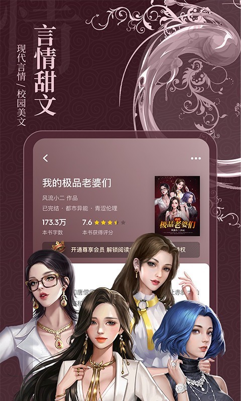 布丁小说app官方版截图2