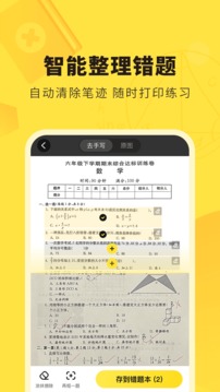 快对app正式版截图2