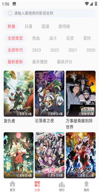 BiuBiu动漫无广告版截图3