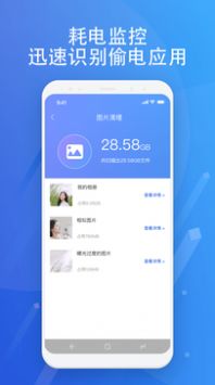 超智能清理破解版截图3