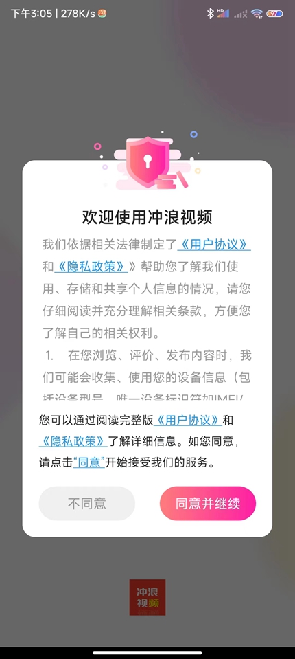 冲浪视频App安装破解版截图2