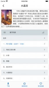 爬爬书屋APP官方版1.0截图2