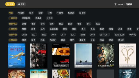 泥视频TV去广告版截图3