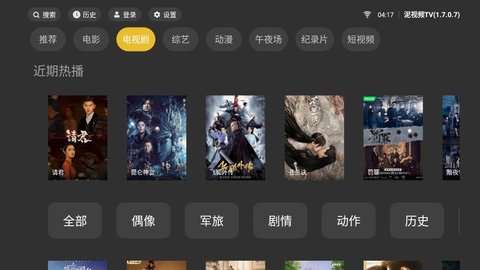 泥视频TV去广告版截图2