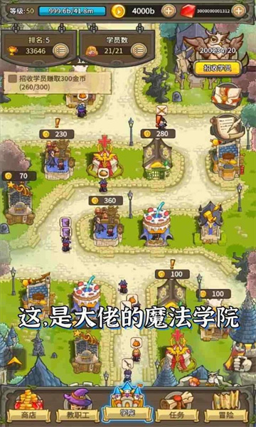 魔法与龙骑士正版截图3