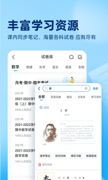 作业帮一对一在线辅导网页版截图2