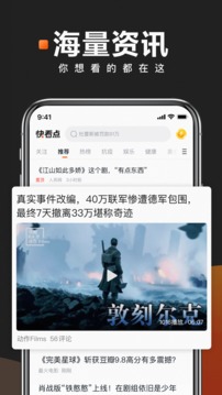 快看点官方版APP截图2