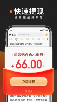 快看点官方版APP