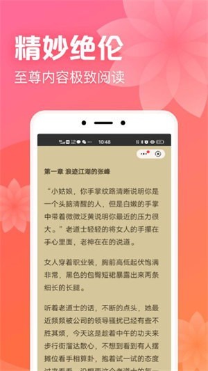 书神小说阅读器在线阅读小说官网版截图3