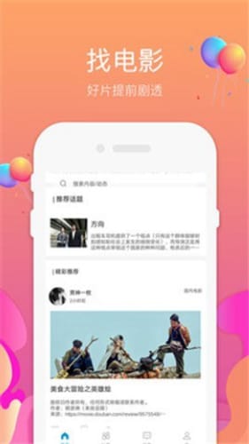 97影视2023正版截图3