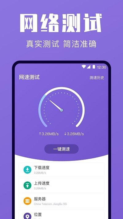 一键清理优化官方版截图3