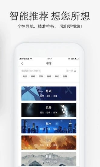 海棠搜书自由阅读版截图4