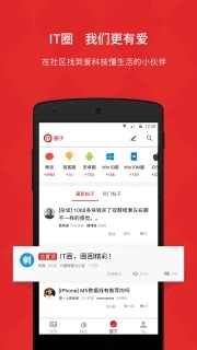 it之家app安卓精简版截图3