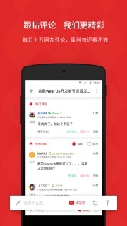 it之家app安卓精简版截图4