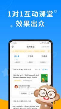 说客英语官网版截图4