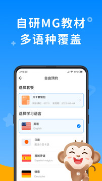 说客英语官网版截图2