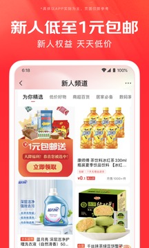 京东商城网上购物官方正版截图2