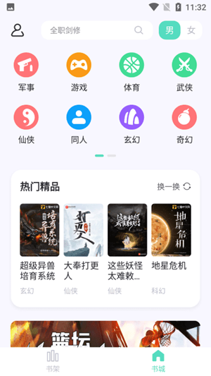 荧光阅读安卓App网页版截图2