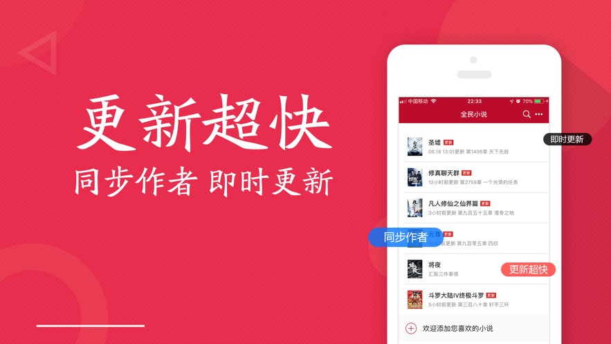 全民小说app最新版截图3