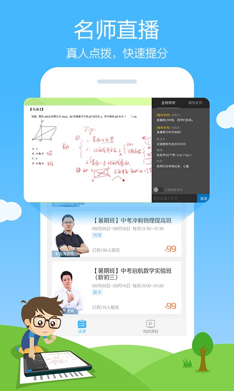 作业帮免费拍照答题精简版截图4