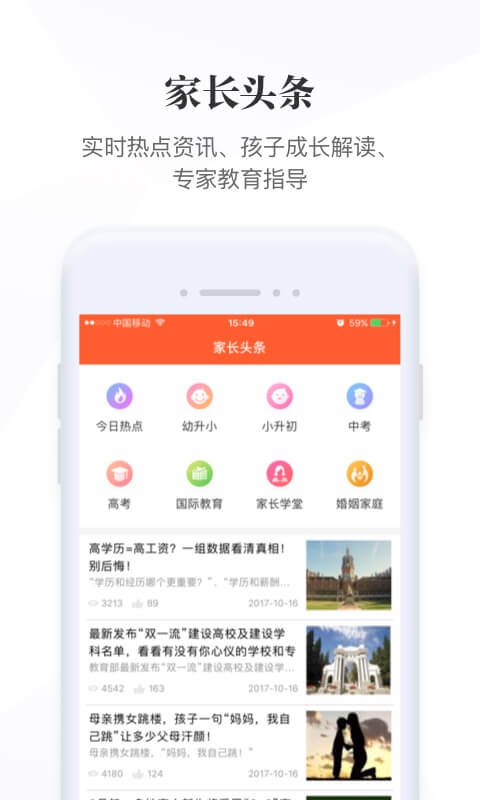 优学网APP学生端