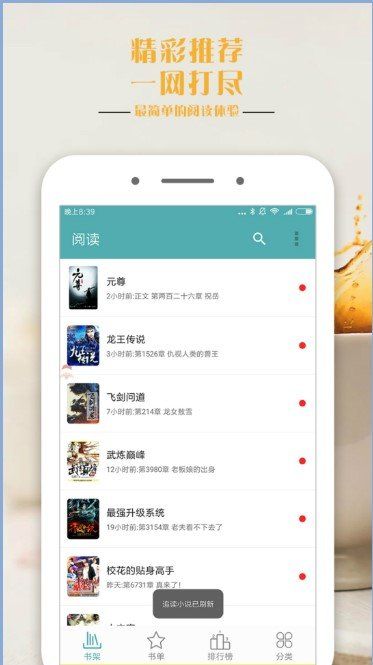 鸭梨搜书APP官网版截图2