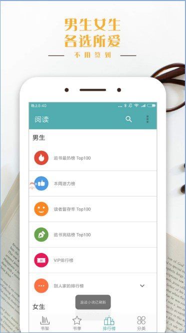 鸭梨搜书APP官网版截图3