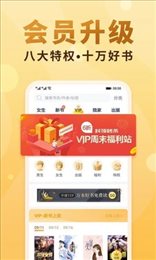 书连小说APP安卓版截图2