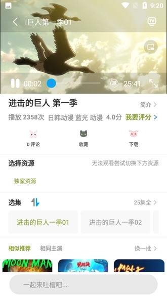 mifun动漫官方版正版APP