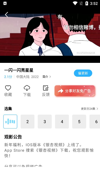 河马视频app旧版截图3